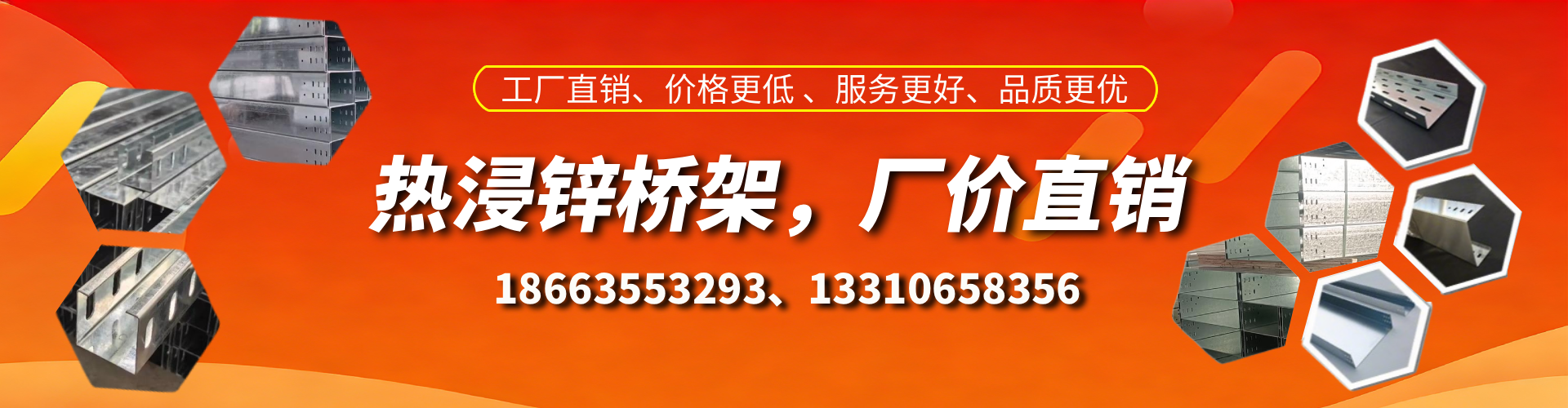济宁热浸锌桥架厂家